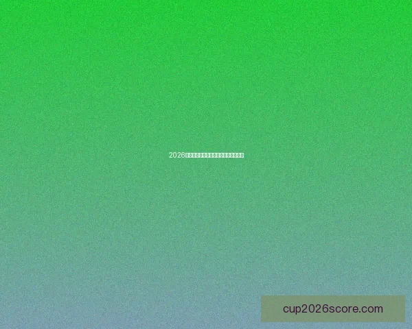 2026世界杯精彩赛事投注策略全面指南解析