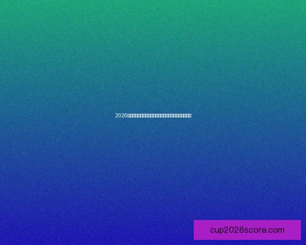 2026年世界杯全景解析全球顶尖球队激烈对决与球星风采展望