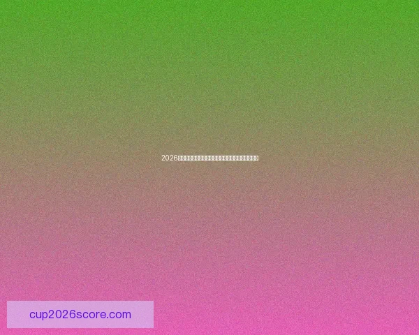 2026世界杯竞猜入口全攻略最新投注方式与精彩赛事预测