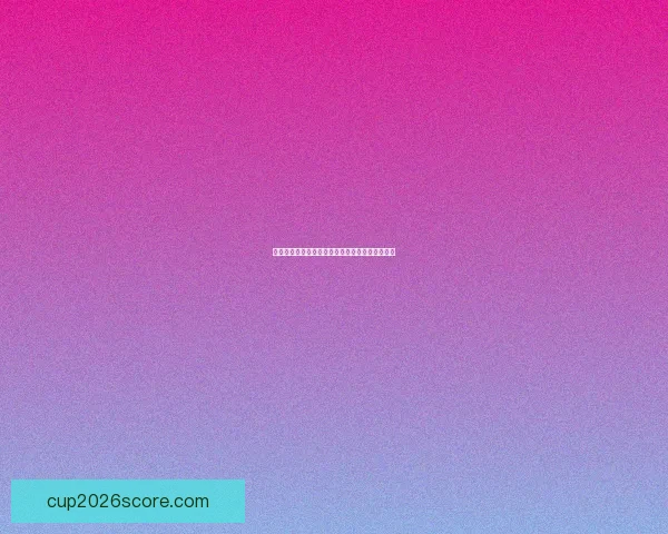 世界杯精彩竞猜攻略助你赢大奖乐享球场激情体验