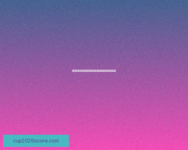 世界杯胜负竞猜平台全新上线，让你轻松预测赛果赢取丰厚奖励