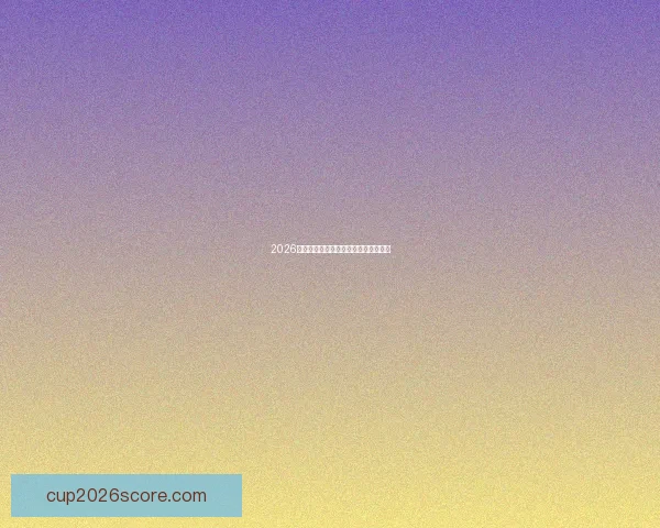 2026世界杯赛前分析与精准买球策略全指南