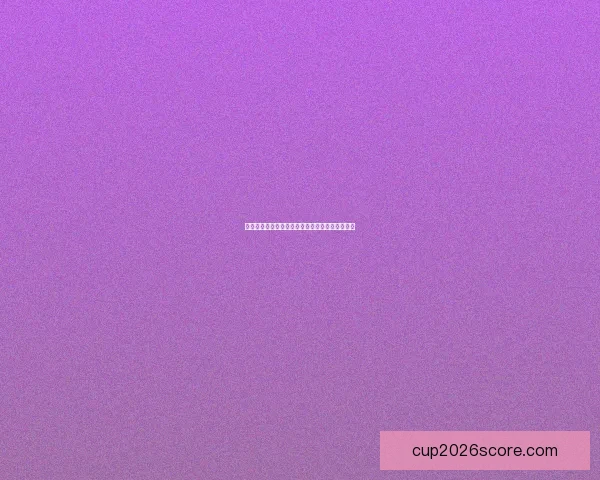 世界杯竞猜赔率深度解析与球队胜负趋势全面预测