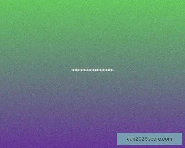 世界杯赛事预测与体育竞猜策略全解析 让你成为赢家的关键秘籍