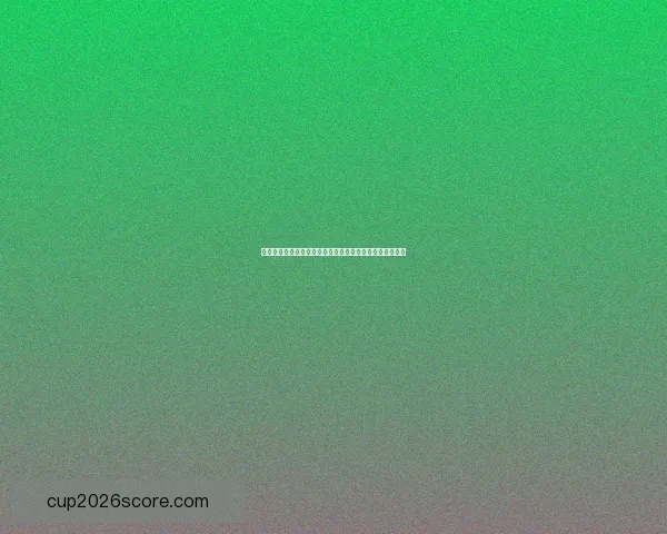 世界杯体育投注攻略：如何分析球队表现提升投注策略技巧