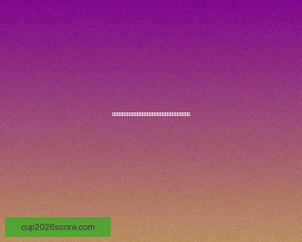 世界杯精彩竞猜尽享激情投注预判比分赢取丰厚奖金助力你的足球梦想