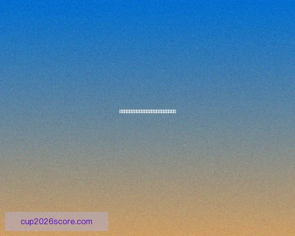 世界杯精彩比分预测平台助你精准竞猜赢取丰厚奖励