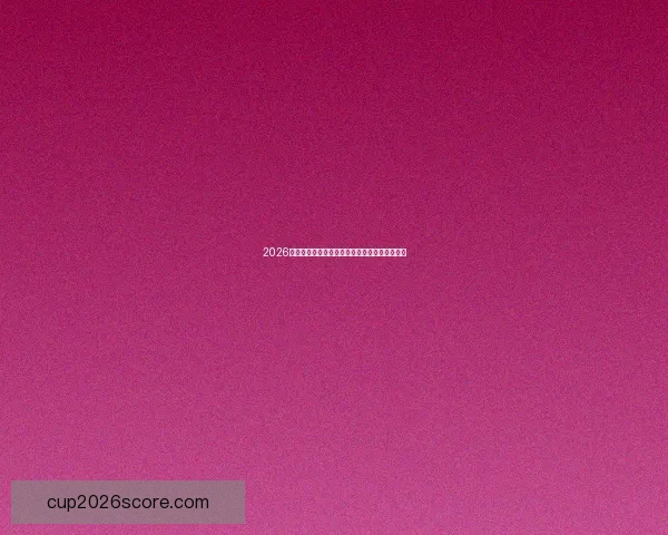 2026年世界杯决赛：历史性的对决与足球传奇的诞生