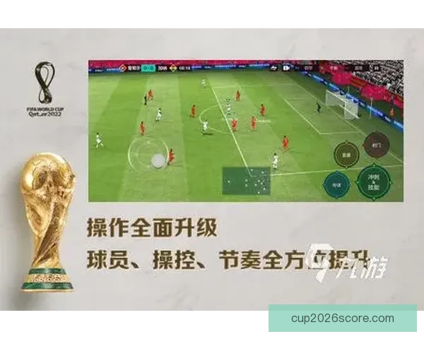 畅玩世界杯竞猜游戏 提升你的足球预测技巧与趣味体验