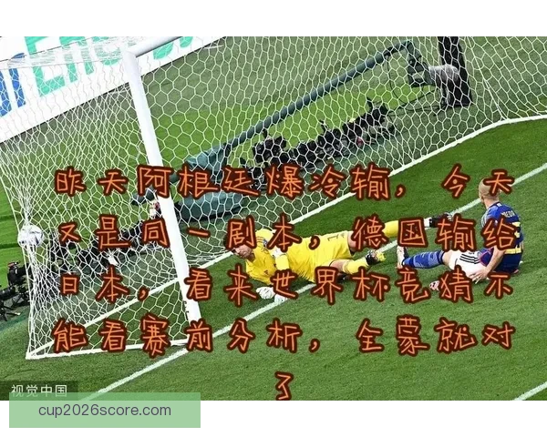 世界杯竞猜预测分析：全面解析各队实力与赛事走势，助你精准预测胜负结果