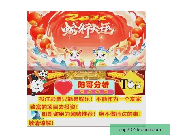 足球竞猜精准预测：掌握赛场数据提升你的投注策略与技巧